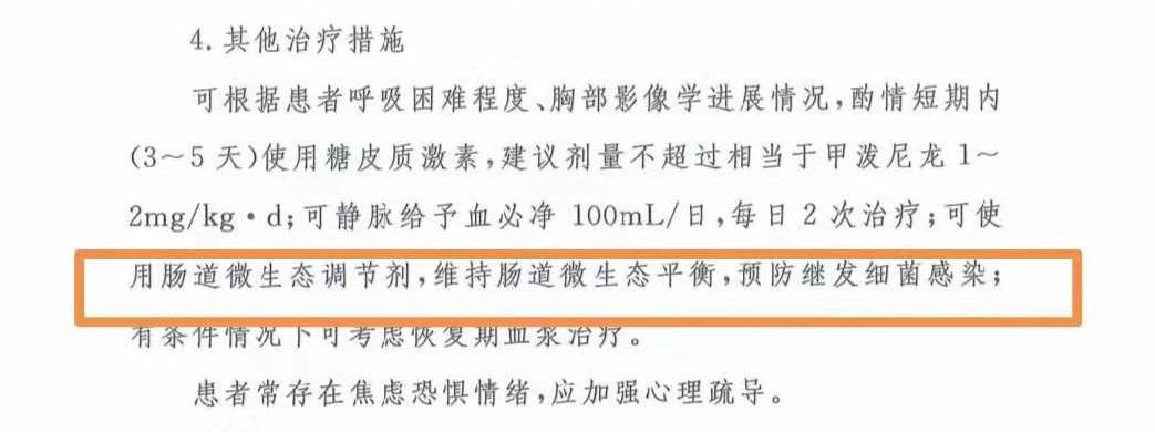 1582725991418803.jpg 3-衛(wèi)健委官方發(fā)文-第八頁.jpg